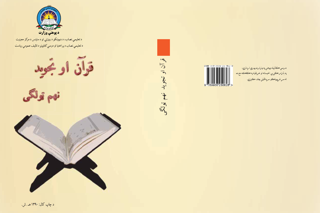 Tajweed